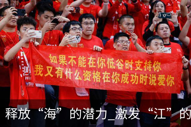 释放“海”的潜力 激发“江”的活力 做足“边”的文章