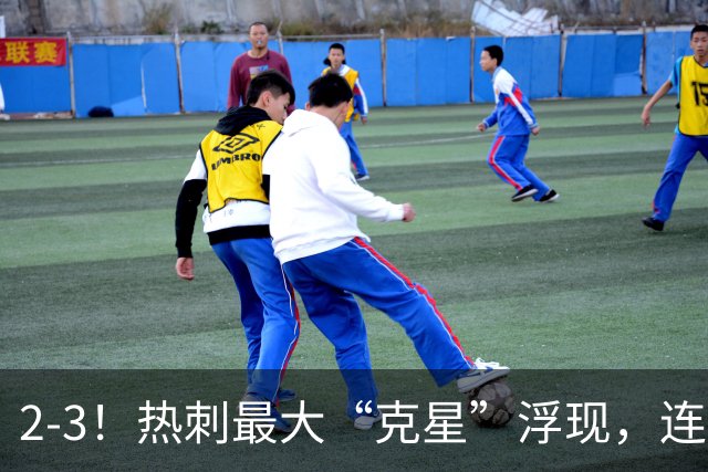 2-3！热刺最大“克星”浮现，连续4场全部进球，热刺已跌入降级区